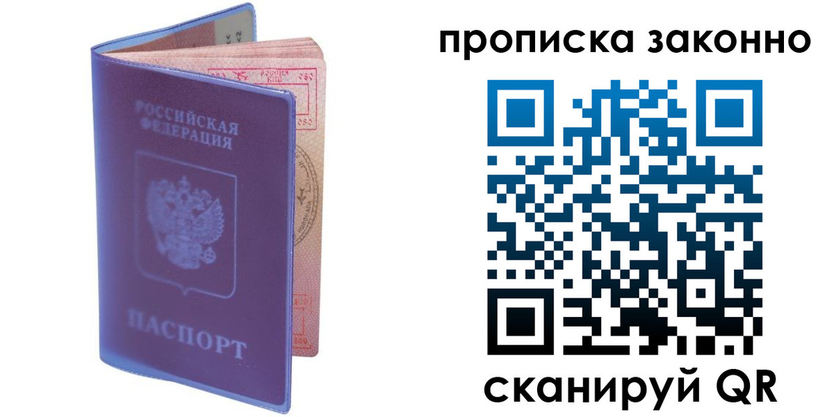 прописка в квартире в Кизеле