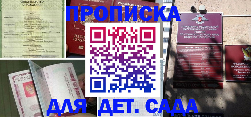 прописка для школы в Кизеле