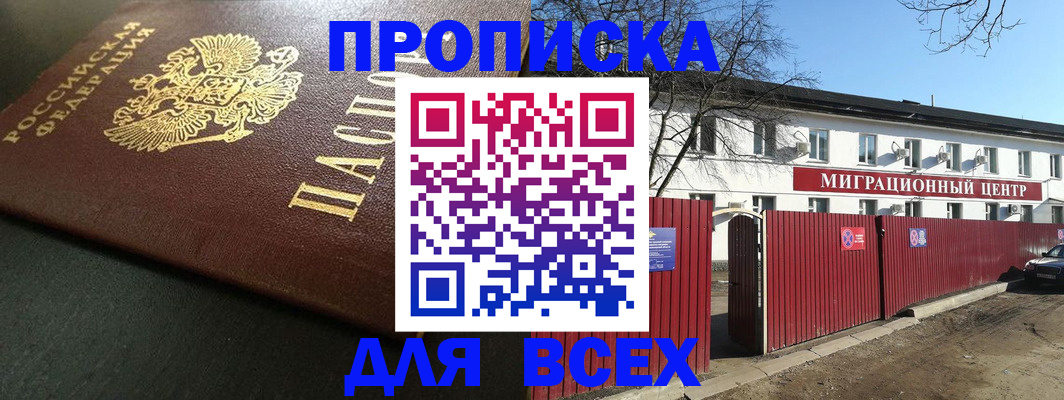 временная регистрация 2025 в Кизеле