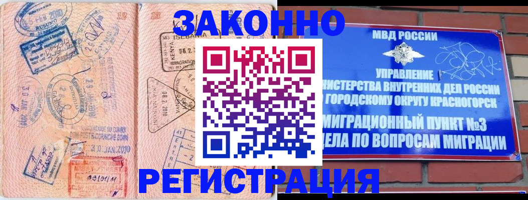 прописка иностранных граждан в Кизеле