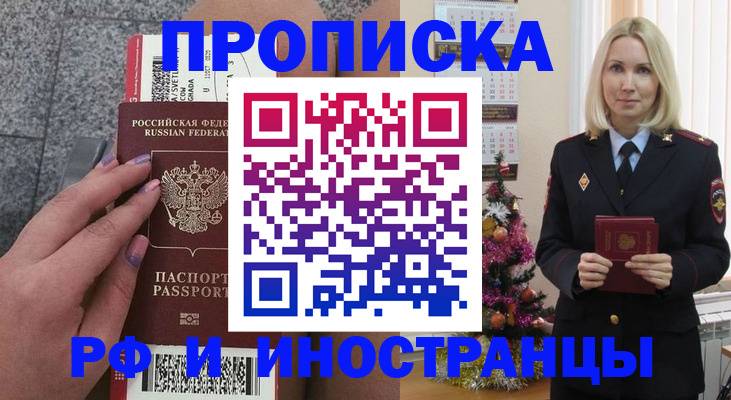 прописка для военкомата в Кизеле