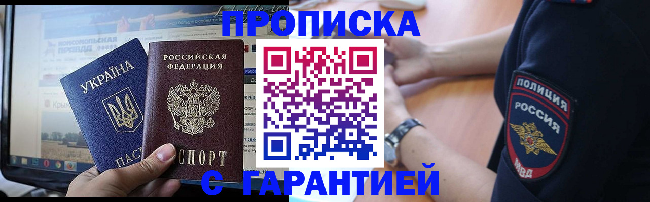прописка для кредита в Кизеле