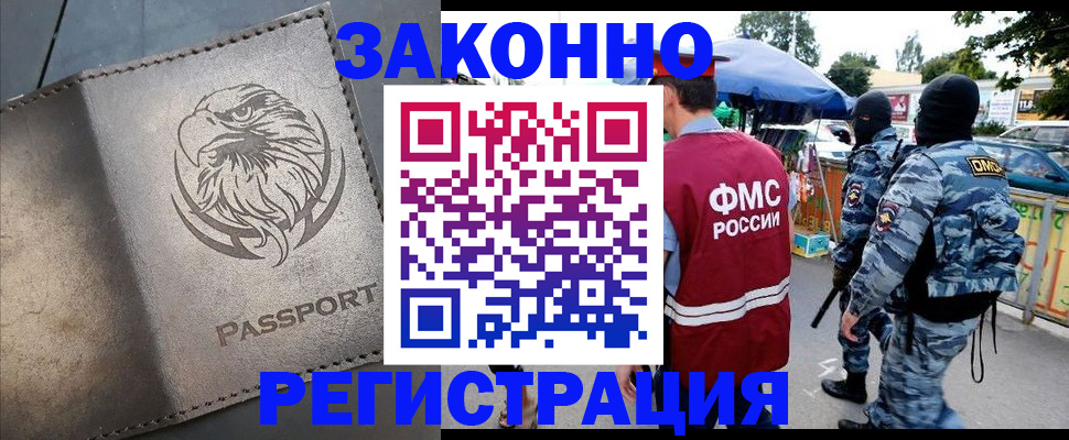 временная регистрация в квартире в Кизеле